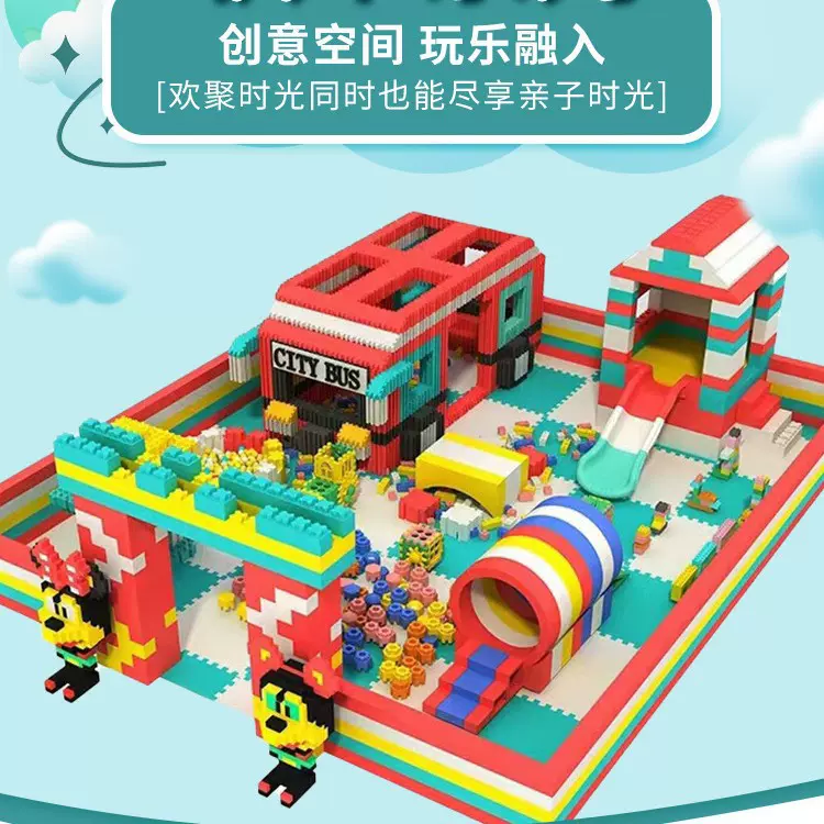 大小型epp积木主题淘气堡儿童乐园商城室内益智游乐场所设计厂家