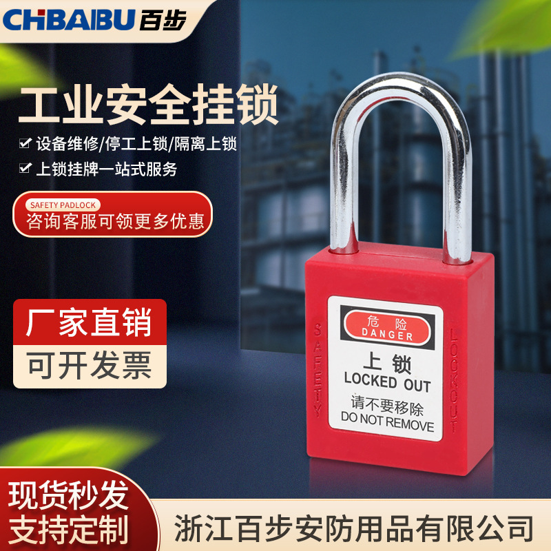 Manufacturers Wholesale Industrial Safety Padlock Loto Lock Insulated Power Lock Energy Isolation Safety Lock
