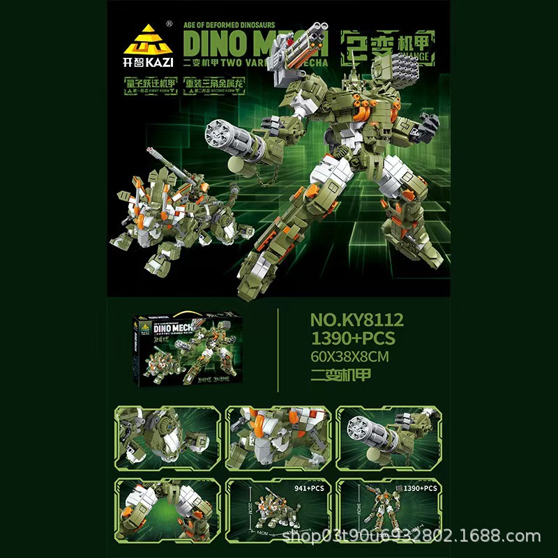 8112 텀 도약 트리케라톱스 메카(고급 선물 상자)