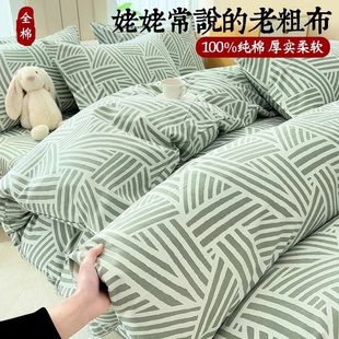Cotton thickened old coarse cloth 100 cotton quilt cover single-piece single-person 150x 200x 230 cotton quilt cover three-piece set