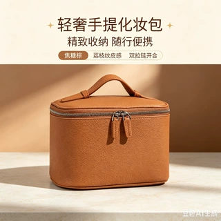 化妆包定制轻奢高级感手提便携大容量化妆包旅行出差化妆品收纳包