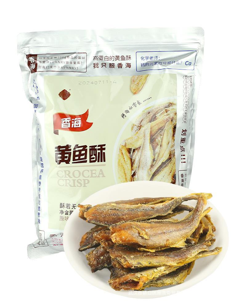 香海小黄鱼1kg香烤酥脆的零食即食休闲2斤大包装原味香酥小黄鱼干