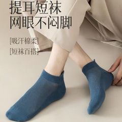 精梳棉男士秋季嚴選抗菌防臭棉短襪純色網眼透氣薄款船襪廠家直供