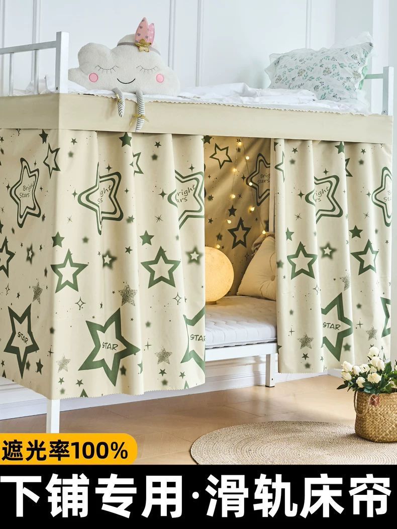 Cortina de cama gruesa de sombreado fuerte para dormitorios de niñas tipo deslizante especial sin recubrimiento para dormitorios de estudiantes universitarios