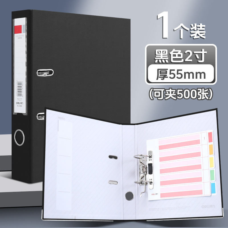 검정색 [두께 55mm-용지 500매/5480