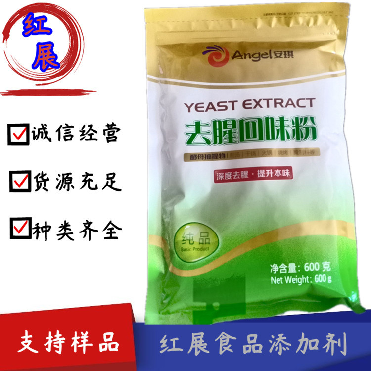 安琪酵母抽提物去腥回味粉食品级酱卤烤鸭火锅底料提鲜增味王600g
