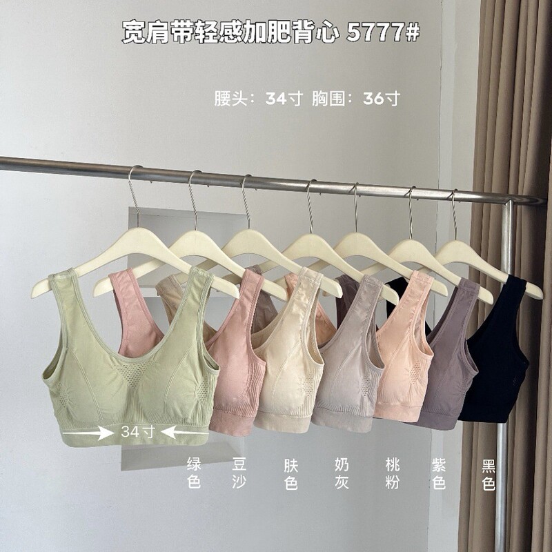 Plus-Size Bra for Middle-Aged and Elderly Women with Wide Shoulder Straps, Latex Fixed Cup, Large Size, Wireless U-Shaped Beautiful Vest