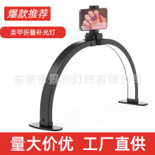 爆款折叠美甲灯睫毛纹绣半月灯超亮跨境桌面欧式照明灯带手机支架