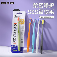 RAOYI多巴胺蛇纹柄奢柔软毛牙刷单支装 家用成人细软毛牙刷厂家