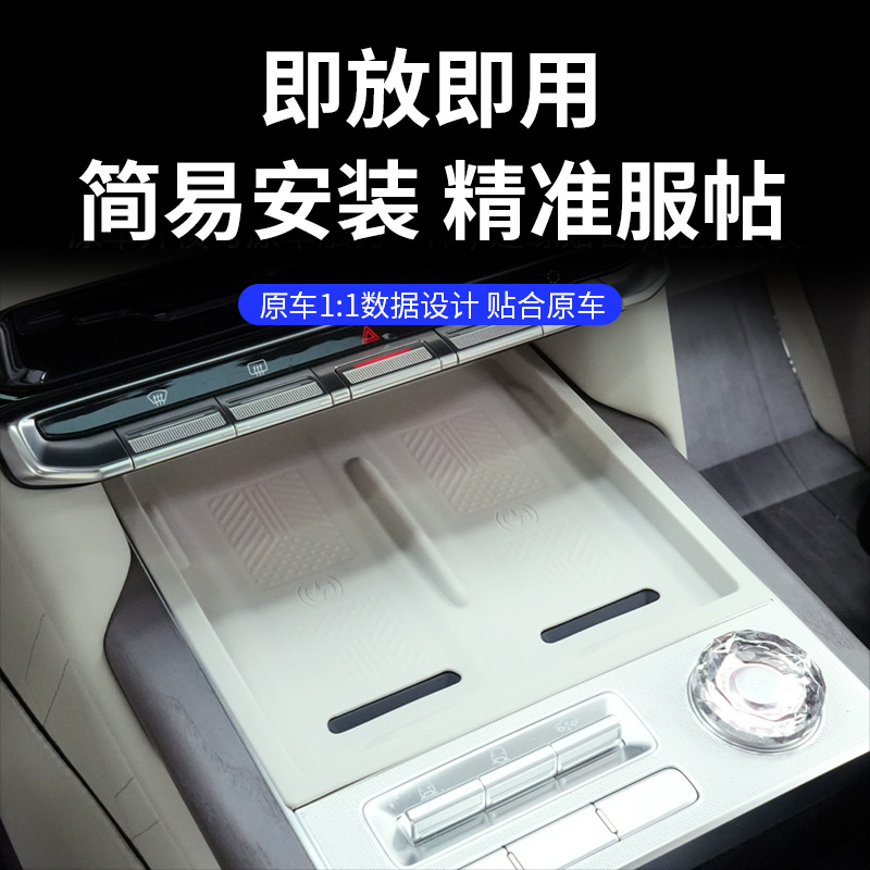 Suitable for Zeekr 9X Central Control Wireless Charging Silicone Pad Central Control Anti-Scratch, Dust-Proof and Anti-Slip Pad Interior Supplies Modification Accessories