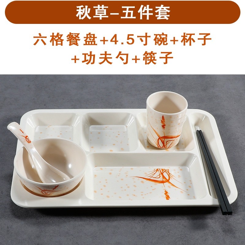 가을 잔디 직사각형 6 그리드 5 피스 세트