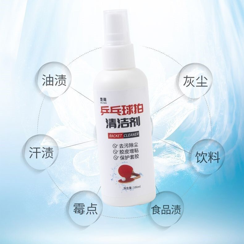 卓球ラケットゴムクリーナー洗浄増粘剤デイリーケアメンテナンス液体スプレー|undefined