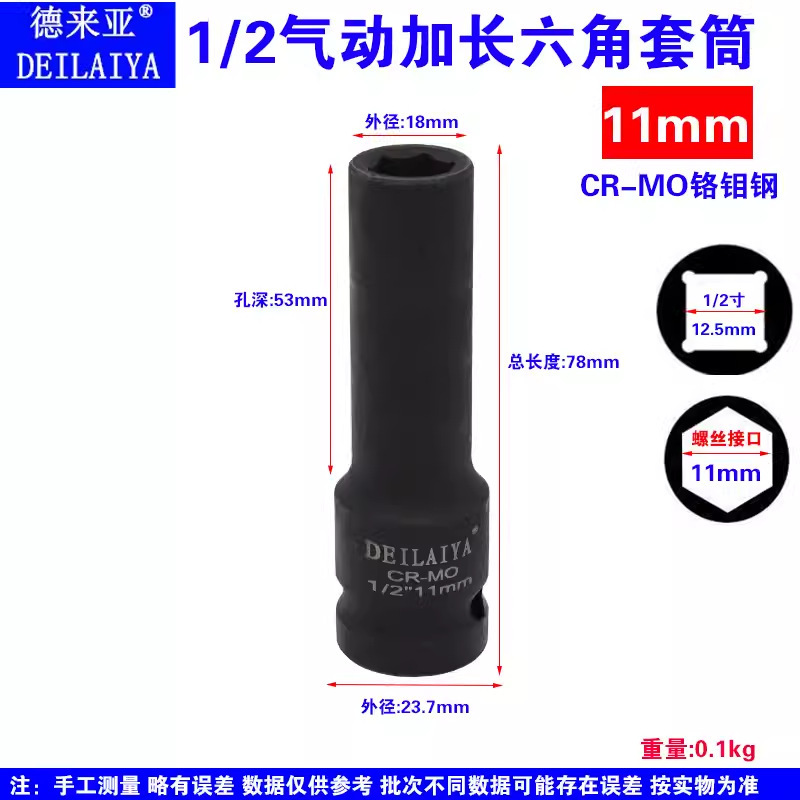 卸売り小風砲延長スリーブ六角電動レンチ延長スリーブ1/2延長スリーブ34 36 46|undefined