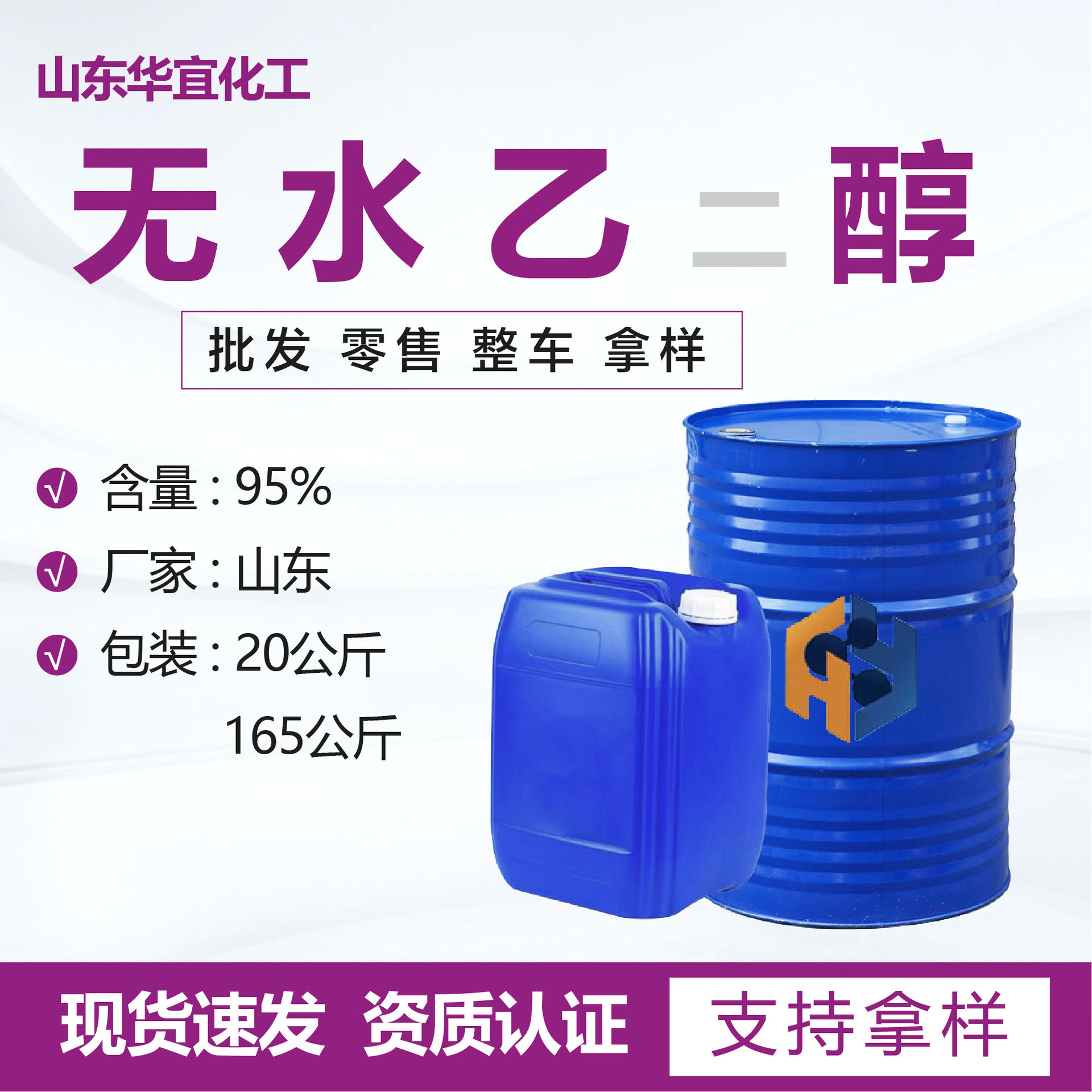 现货食品级95酒精大桶消毒液火疗拔罐美甲烘焙保鲜75度 食用酒精