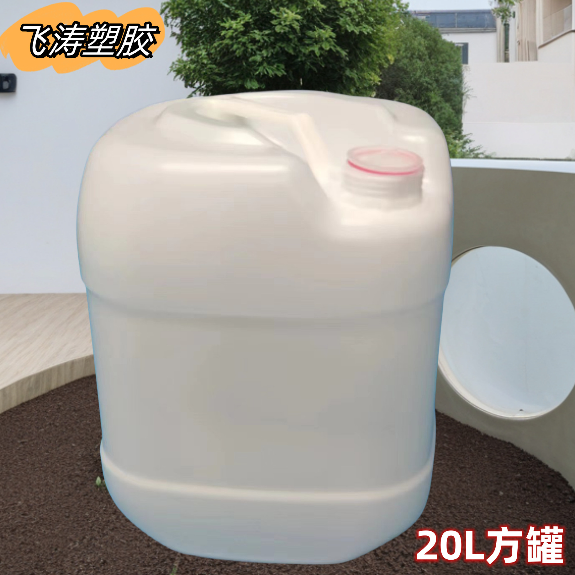 塑料桶20L正方化工桶20公斤液体油桶桶25KG洗车液洗洁精堆码桶