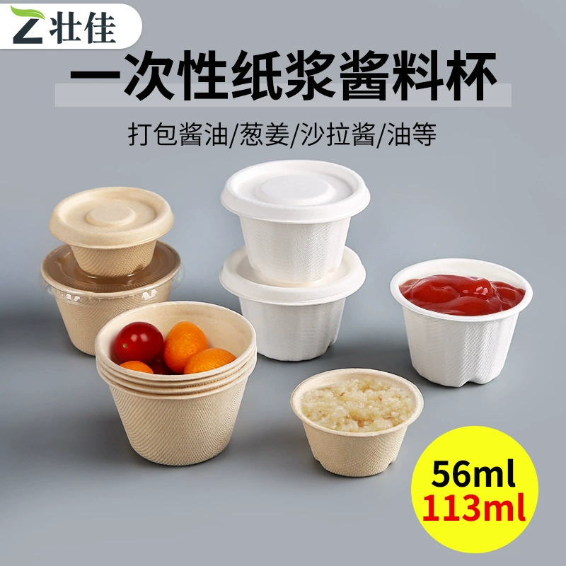 Одноразовый стаканчик для соуса из целлюлозы, контейнер для заправки салата, утолщенный стаканчик для соуса, маленькая упаковка для еды, дегустационный стаканчик
