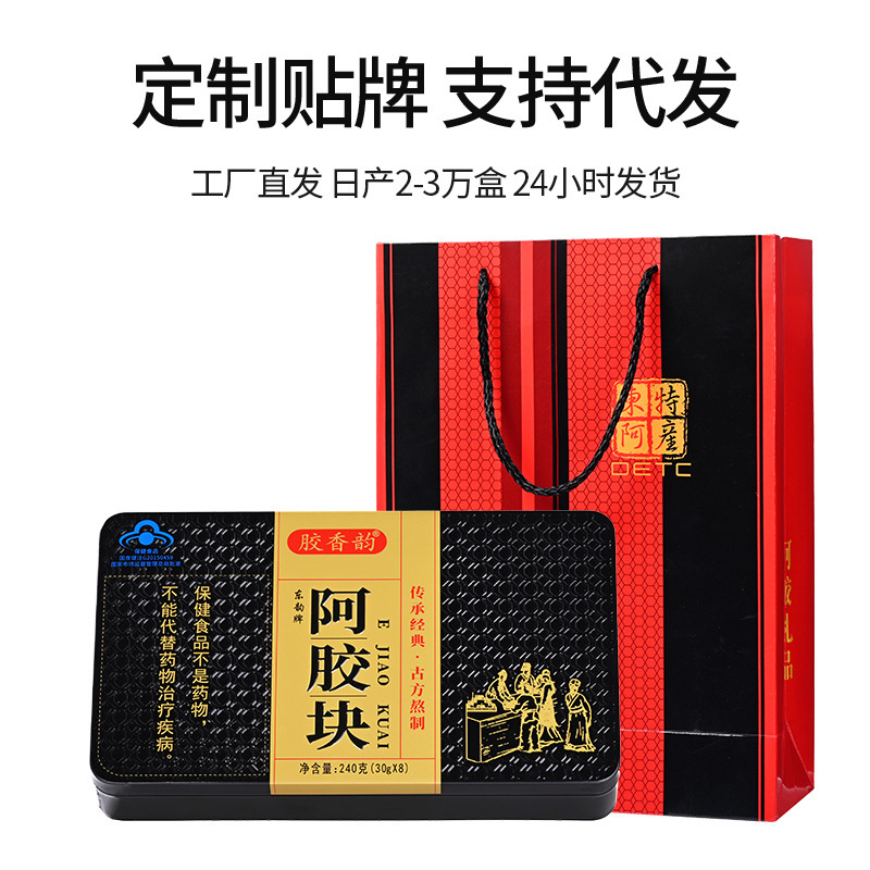 山東省産の本物のロバ皮原料から作られたロバ皮ゼラチンブロック240g、東阿県のロバ皮ゼラチン錠剤の元祖メーカー|undefined