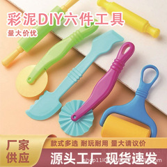 国境を越えた卸売工場直販スペースおもちゃ砂超軽量粘土色泥粘土DIY手作り6点セット