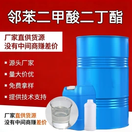 羧酸盐;增塑剂;磷酸盐