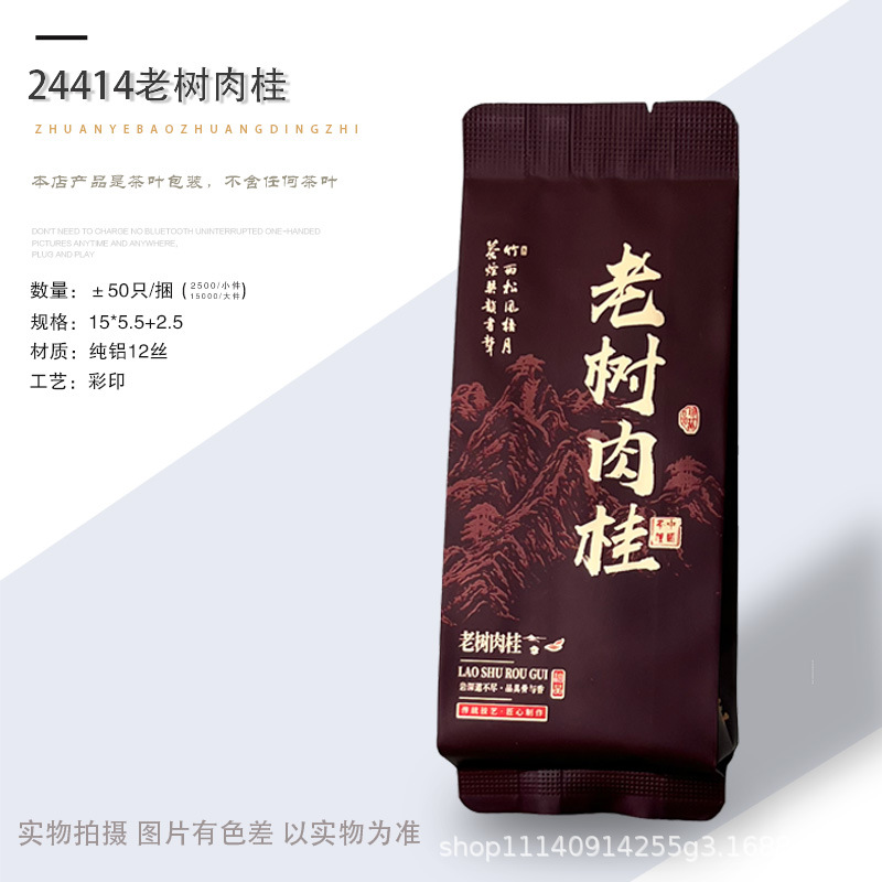 24414老树肉桂.jpg