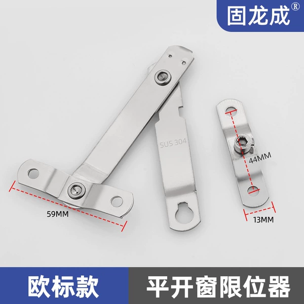 Limiter 304 stainless steel extra thick model [European standard model]