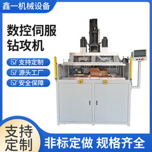厂家定制全自动数控伺服钻攻机自动数控非标定做伺服钻孔攻丝机