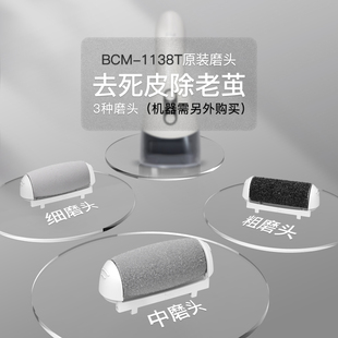 Pritech/Pritech Bcm-1138T Coarse, Medium and Fine 3-Piece Grinding Head and Foot Grinding Set [Excluding Electric Pedicure Machine]