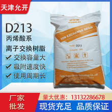 D213��׏��|����x�ӽ��Q��֬ D213��x�Ә�֬���a�S�� ��ϩ�Ꮚ