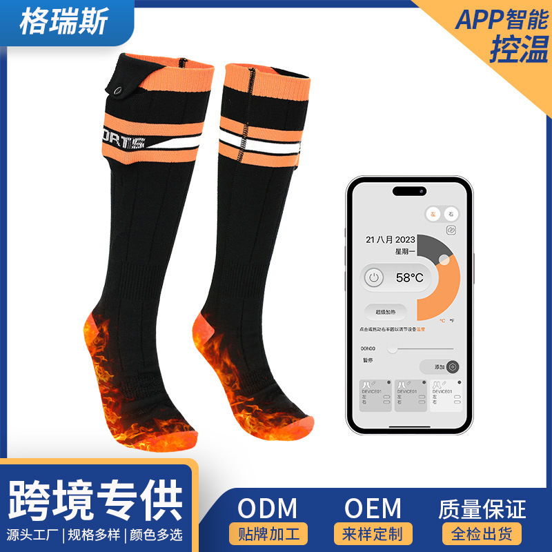 Cross-Border Heating Socks for Men and Women, Elastic, App Temperature-Adjustable, Electric Heating, Infrared Heating, 3D Surround, New Smart