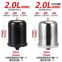 家用全自动增压泵自吸泵压力罐1L1.5L2L不锈钢电动气压罐储气式罐