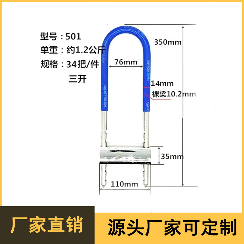 U-Shaped 501 Glass Door Lock Double-Opening Anti-Theft Storefront Shop Large Mortise Lock Motorcycle Lock Household Sliding Door Long Lock U-Shaped 501 Glass Door Lock Double-Opening Anti-Theft Storefront Shop Large Mortise Lock Motorcycle Lock Household Sliding Door Long Lock