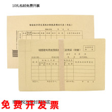 满10本包邮增值税抵扣联封面30开发票封面封底记账凭证封面