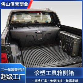 其他汽车改装;滚塑加工;滚塑容器