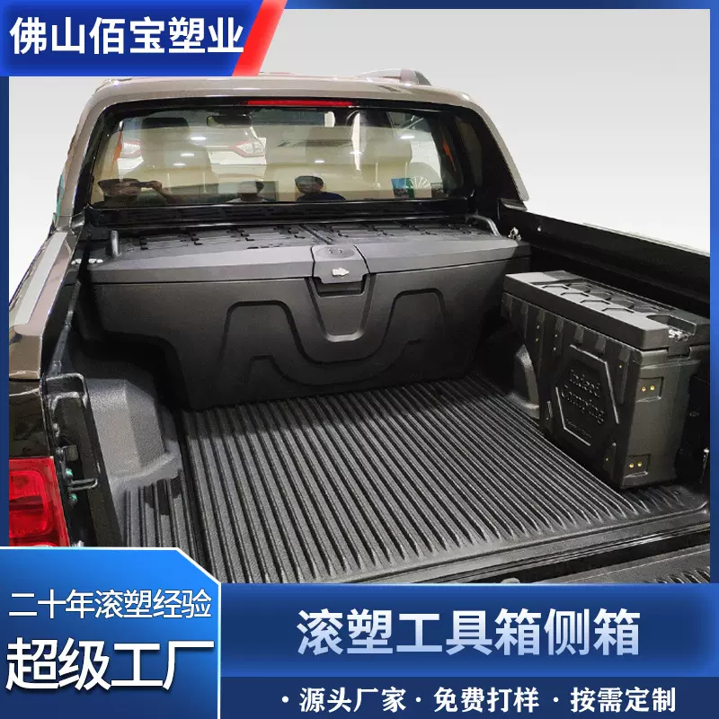 佰宝越野车长城炮坦克300改装储物收纳盒货箱后备箱带锁滚塑工具