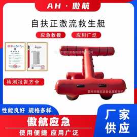 自扶正激流救生艇水域救援运输船防汛应急救生船三角形充气救援船
