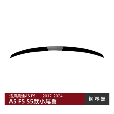 Suitable for Audi A5 F5 Sportback 2017-2024 Four-Door Version S5 Style Rear Wing Spoiler Modification (Fixed wind wing) - piano-black