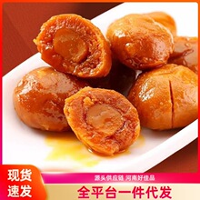 海鸭咸蛋黄开袋即食爆油咸香好吃不腻香沙可口休闲零食加馒头也好