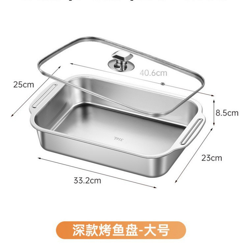 不锈钢烤鱼盘长方形家用加厚电磁炉烤鱼烤盘子不粘|undefined