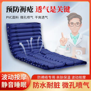 Anti-bedsore air mattress turn-over inflatable air cushion bedridden elderly breathable mattress factory direct wholesale