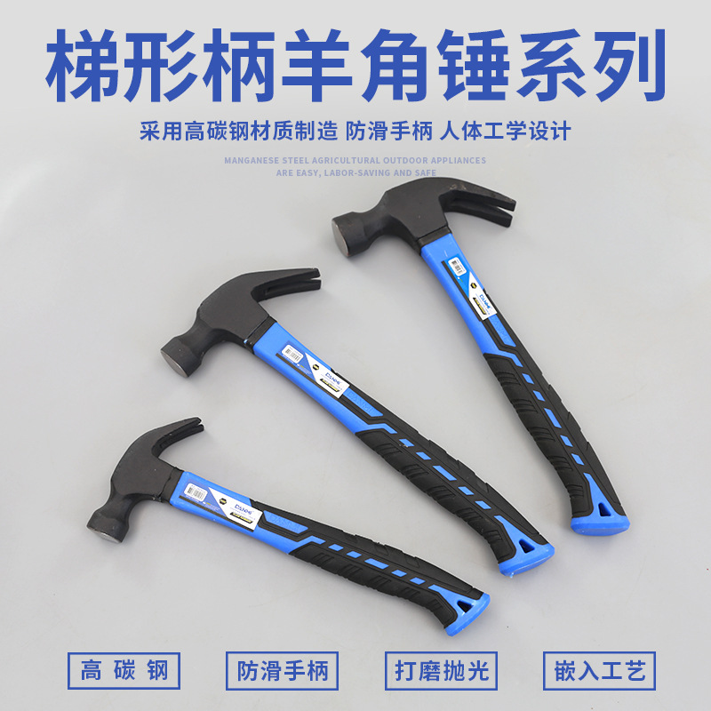 丹米工具带磁包边羊角锤防滑吸钉直角木工专用锤子榔头手锤铁钉锤