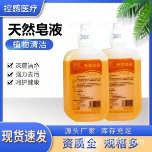 �S�����l��Ȼ��Һ500����ϴ��Һ���ó��ˋ냺ϴ��Һ��ĭϴ��Һ