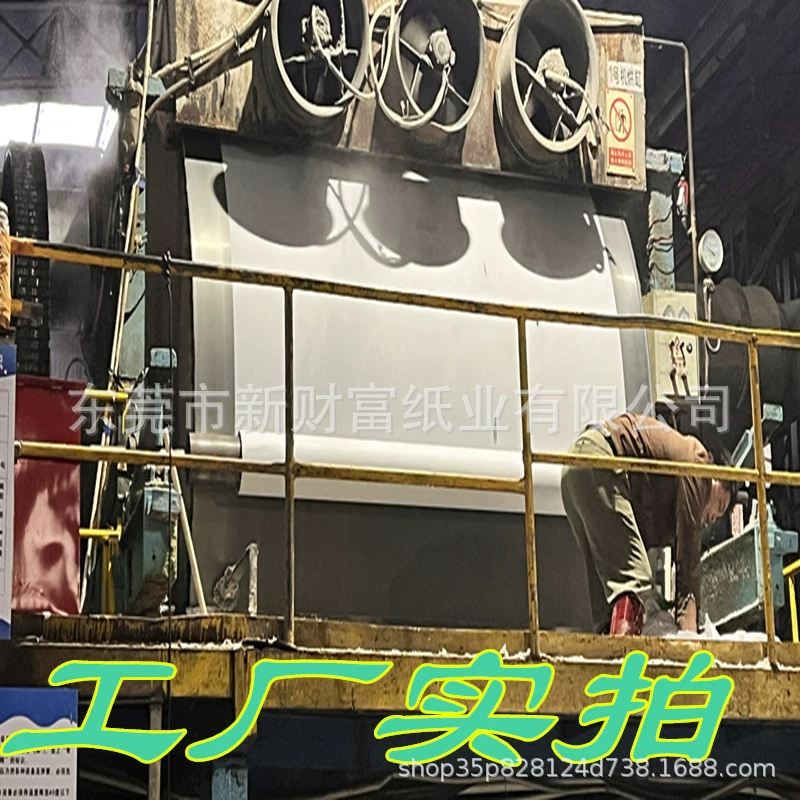 Бумага для формирования обуви, 21 г, одностороннее покрытие, обычная бумага, бумага для носковых концовок обуви из Дунгуаня, бумага для растяжки обуви