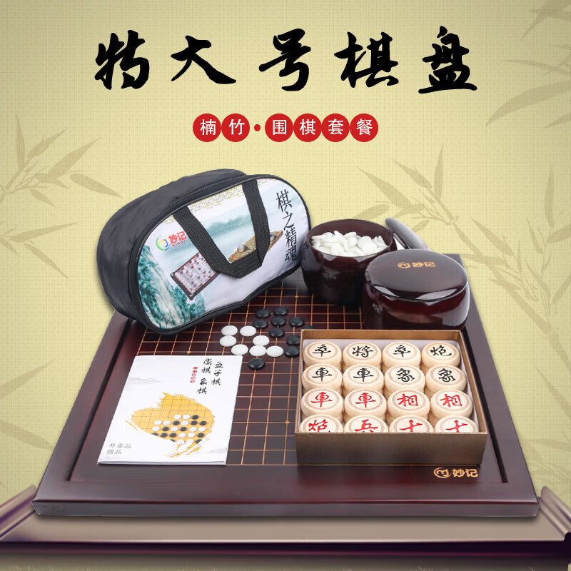 Conjunto de Go de jade de imitación de bambú rojo