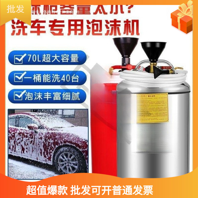 Foam Machine Car Wash Shop Car Wash Machine Commercial Foam Bucket Car Beauty Equipment Complete Set