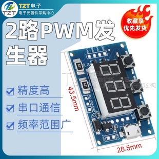 Two PWM pulse frequency duty cycle adjustable module square wave rectangular wave signal generator stepper motor drive