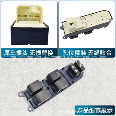 Lift Switch Window – Glass lifter