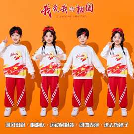 国庆节小学生运动会开幕式服装儿童啦啦队演出服幼儿园舞蹈班表演