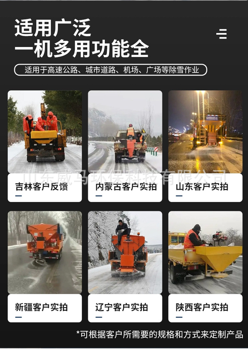 融雪撒布机详情_02.jpg