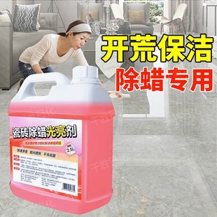 Tile Wax Remover for Cleaning Floor Tiles, Special Stain Remover for New Floors, Cleaning and Wax Removal Tool