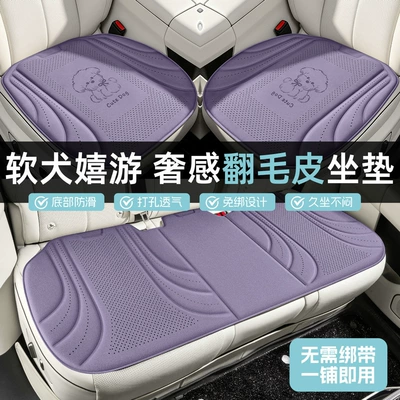 seat pad, cross-border foreign trade product, suitable | Cool pad